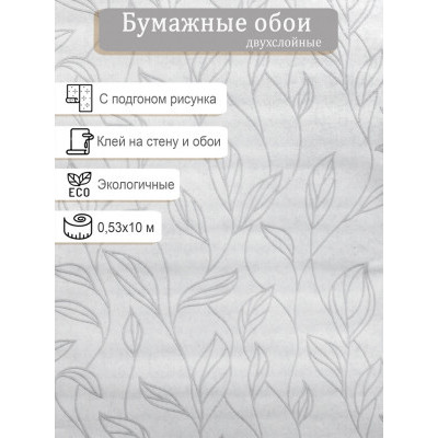 Обои SEMRE Ботаника 1031-10 0,53х10м