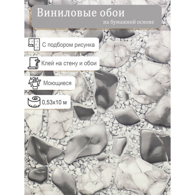 Обои SEMRE Агат 343-10 0,53х10м.