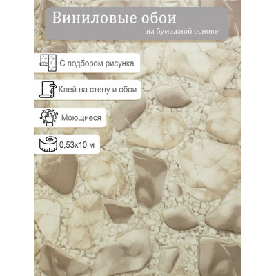 Обои SEMRE Агат 343-02 0,53х10м.