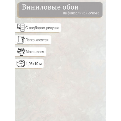 Обои Артекс Паулина 11421-02 винил на флизе 1,06х10м.