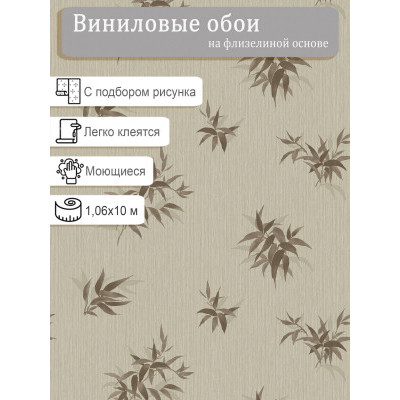 Обои винил на флизе  Wall Up Modern Beauty 656282 1.06х10м