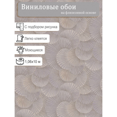 Обои винил на флизе  Wall Up Magic Wall 656558 1.06х10м