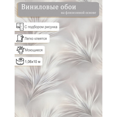 Обои Style SL72483-24 винил на флизе  1,06х10м.