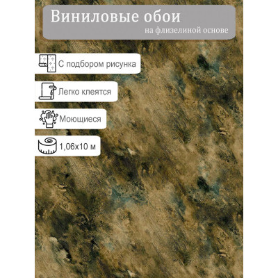 Обои Grandeco Saturn R150118 винил на флизе 1,06*10м