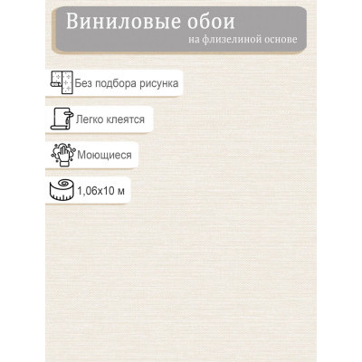 Обои Renowa Absolute 287686 винил на флизе 1,06х10м.