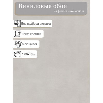 Обои WallDecor Тиффани 75243-22 винил на флизе 1.06х10м.