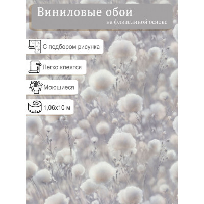 Обои Палитра Cottonia PL72543-41 винил на флизе 1.06х10м.