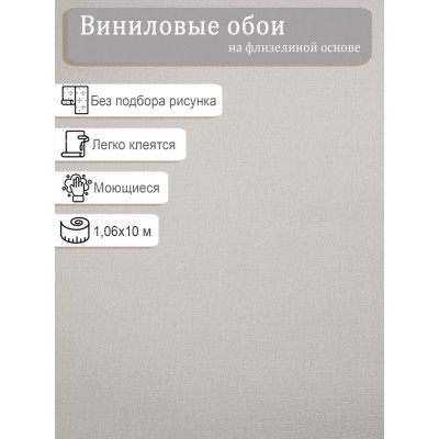 Обои Палитра Cottonia PL72544-41 винил на флизе 1.06х10м.