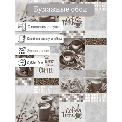 Обои Саратов Бодрость 910-06 0,53х10м.