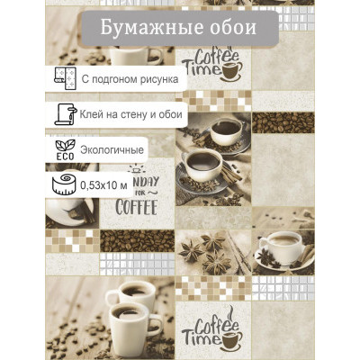 Обои Саратов Бодрость 910-02 0,53х10м.