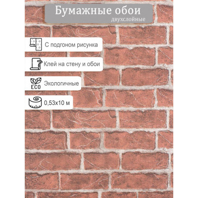 Обои Гомель-Фокс Кирпичи 5009-42 0,53х10м