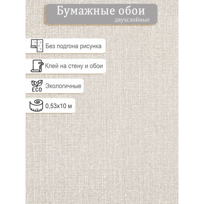 Обои Гомель Дорн 5036-61 0,53х10м