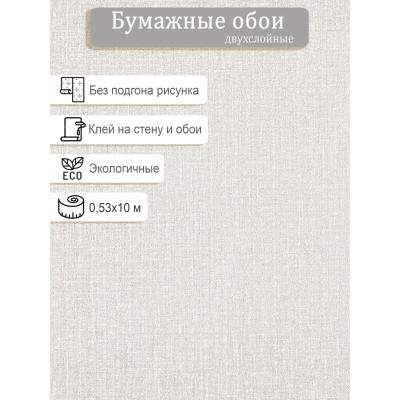 Обои Гомель Дорн 5036-21 0,53х10м