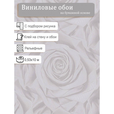 Обои BelVinil Розетта 0543-61 0,53х10м