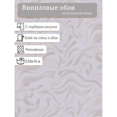 Обои BelVinil Розетта 0544-61 0,53х10м