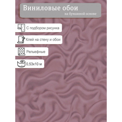 Обои BelVinil Розетта 0544-42 0,53х10м