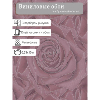 Обои BelVinil Розетта 0543-42 0,53х10м
