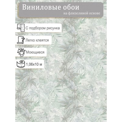 Обои Home Color Bionica HC71843-77 винил на флизе 1,06х10м.