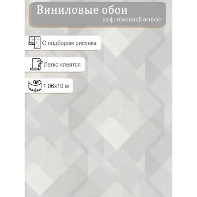 Обои VOG Collection Матрикс 50016-14 винил на флизе 1,06х10м.