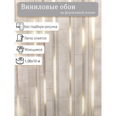 Обои WallDecor Электро 75329-12 винил на флизе 1,06м*10,05м