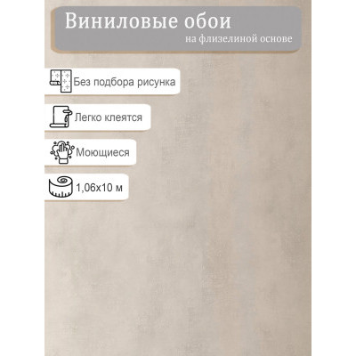 Обои WallDecor Электро 75330-12 винил на флизе 1,06м*10,05м