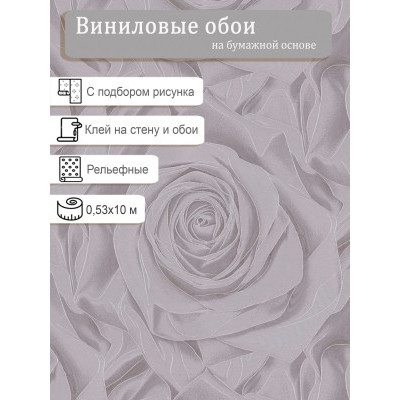 Обои BelVinil Розетта 0543-31 0,53х10м