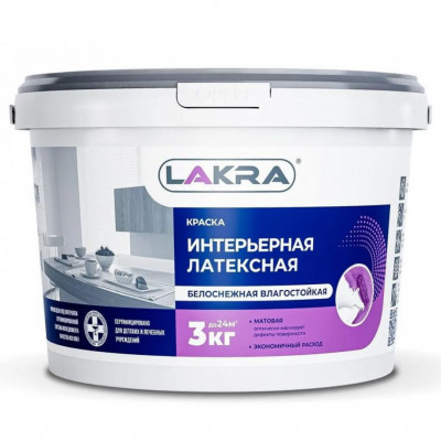Краска ЛАКРА интерьерная влагостойкая латексная 3кг