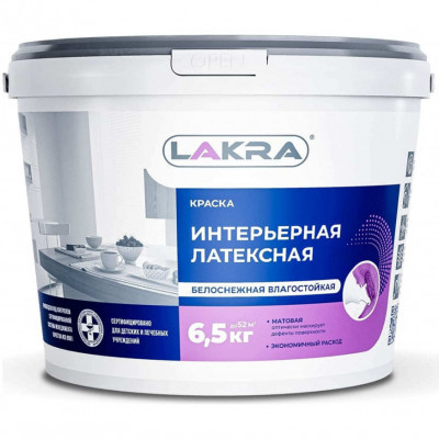 Краска ЛАКРА интерьерная влагостойкая латексная 6,5кг