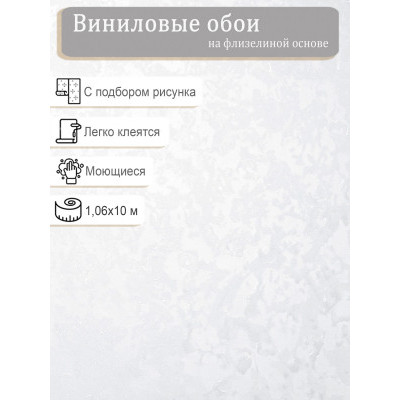 Обои Accento Garden 588394 винил на флизе 1,06х10м