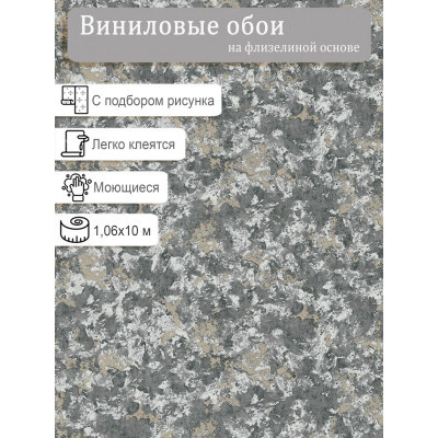 Обои Erismann Veneziana 60573-07 винил на флизе  1,06х10м.
