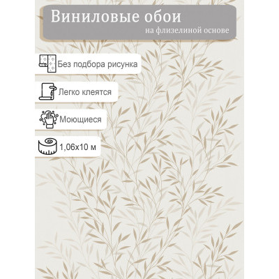 Обои WallSecret Oliva 9147-22 винил на флизе 1.06х10,05м.