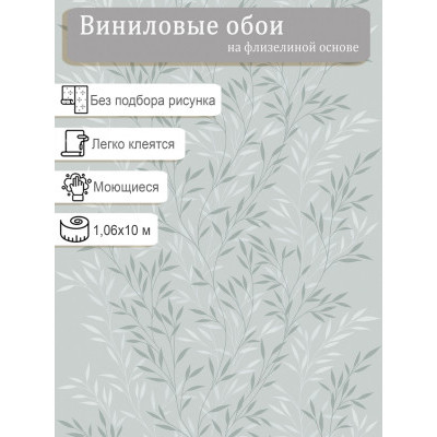 Обои WallSecret Oliva 9147-24 винил на флизе 1.06х10,05м.