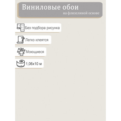 Обои WallSecret Oliva 9148-12 винил на флизе 1.06х10,05м.