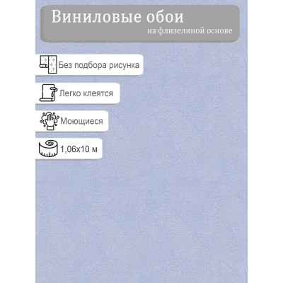 Обои Solo Feerie 3502-1 винил на флизе 1,06х10м.