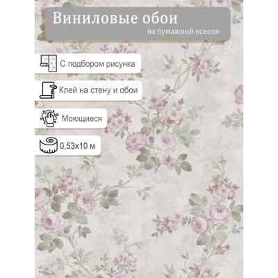 Обои   виниловые  Elysium Розы 10281 0,53х10м
