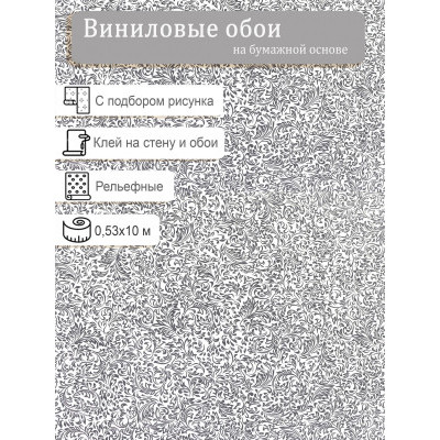 Обои виниловые Elysium Веточки 25510 0.53х10м