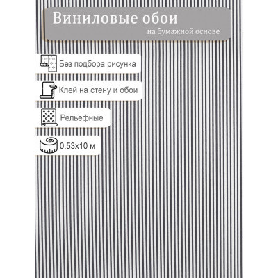 Обои виниловые Elysium Веточки 25610 0.53х10м