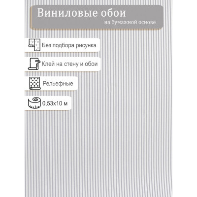 Обои виниловые Elysium Веточки 25611 0.53х10м