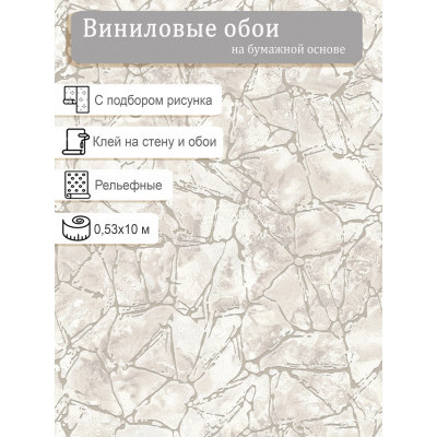 Обои виниловые Elysium Неон 908702 0.53х10м