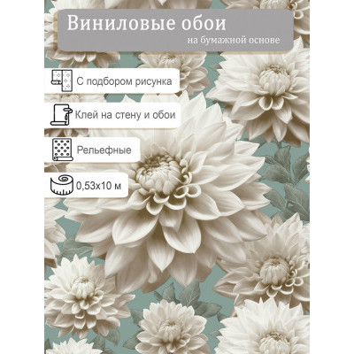 Обои виниловые Elysium Лулу 909703 0,53х10м