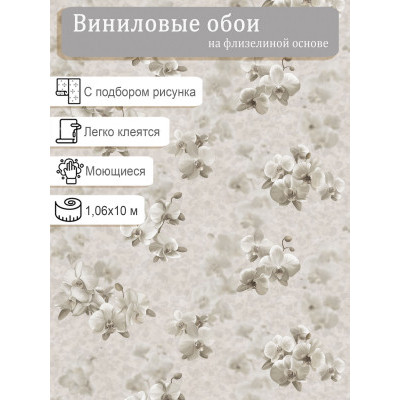 Обои  Elysium Элис E106701 винил на флизе 1,06х10м