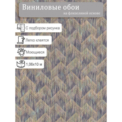 Обои  Elysium Петролеум E701008 винил на флизе 1,06х10м