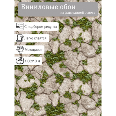 Обои  Elysium Мох E301503 винил на флизе 1,06х10м