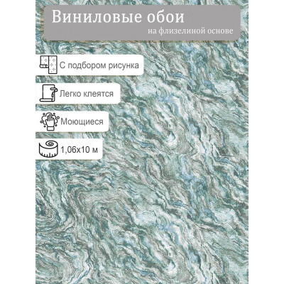 Обои  Elysium Калейдоскоп E501407 винил на флизе 1,06х10м