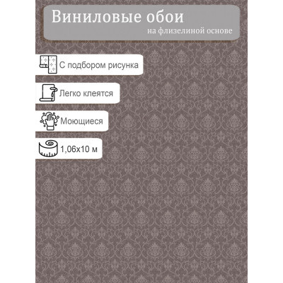 Обои  Elysium Идальго E32806 винил на флизе 1,06х10м