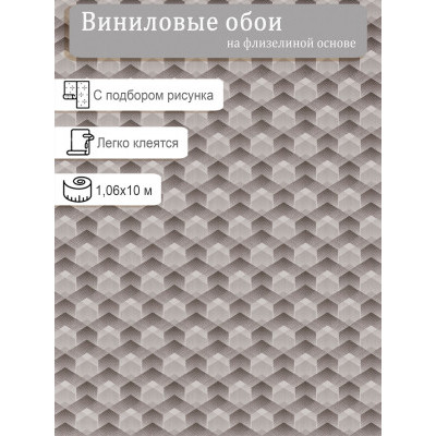 Обои  Elysium Диамонд E801505 винил на флизе 1,06х10м