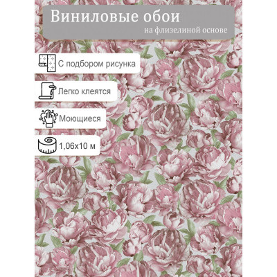 Обои  Elysium Бланш E85703 винил на флизе 1,06х10м