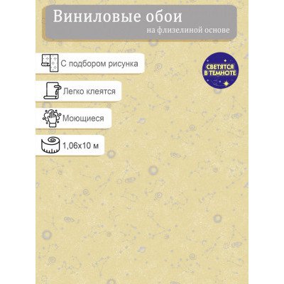 Обои  Elysium Алиот E802300 винил на флизе 1,06х10м