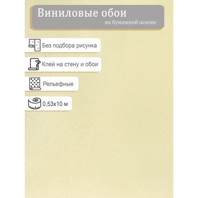 Обои виниловые Elysium Неон 908804 0.53х10м