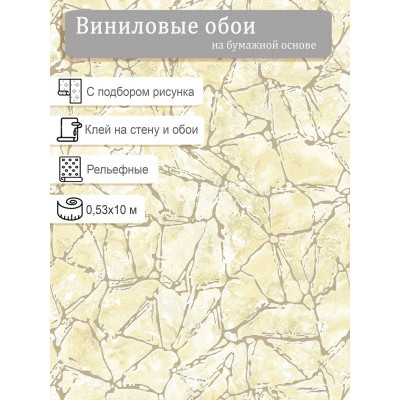 Обои виниловые Elysium Неон 908704 0.53х10м